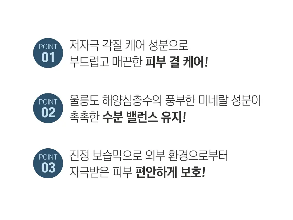 [저자극/세트] 라운드랩 1025 독도 토너/로션 2종 기획 (200ml+200ml) 상세페이지 19